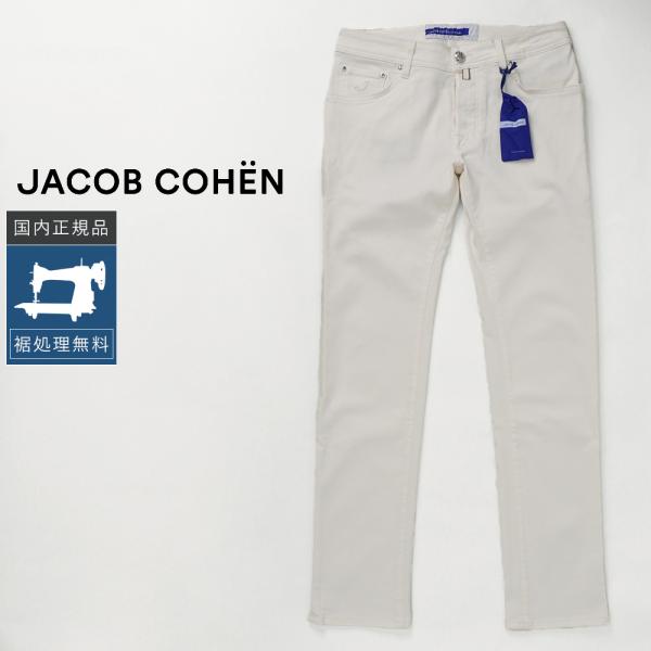 JACOB COHEN ヤコブコーエン NICK SLIM スリムパンツ 33 JACOB COHEN（ヤコブ コーエン） 【50%OFF】ヤコブコーエン NICK 622