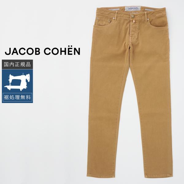 JACOB COHEN ハンカチセット 多色27枚セットヤコブコーエン JACOB COHEN（ヤコブ コーエン） 【40%OFF】ヤコブコーエン NICK 622