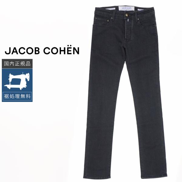 JACOB COHEN（ヤコブ コーエン） 【50%OFF】ヤコブコーエン BARD 688