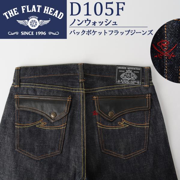 A19964 美品 ザフラットヘッドR.J.B ペインターデニムパンツ W31 The Flat Head（フラッドヘッド） 廃番 フラットヘッド RJB W32 14oz