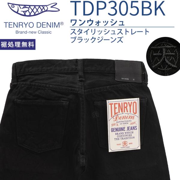 倉敷天領デニム P10倍☆天領デニム 14oz スタイリッシュストレート