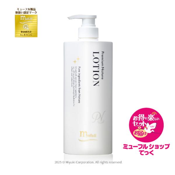 プレミアムナチュレ ローション1000ml ミューフル ミューフル / プレミアムナチュレローション 1000mLの公式商品