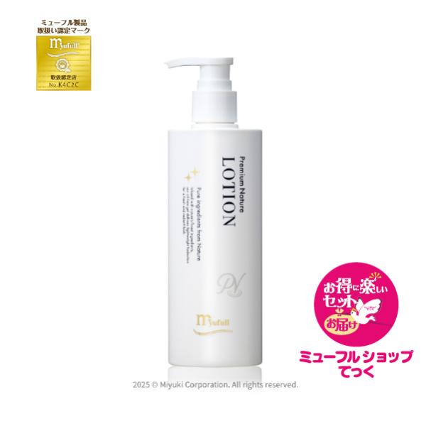 myufull ミューフル プレミアムナチュレローション300ml（PNローション