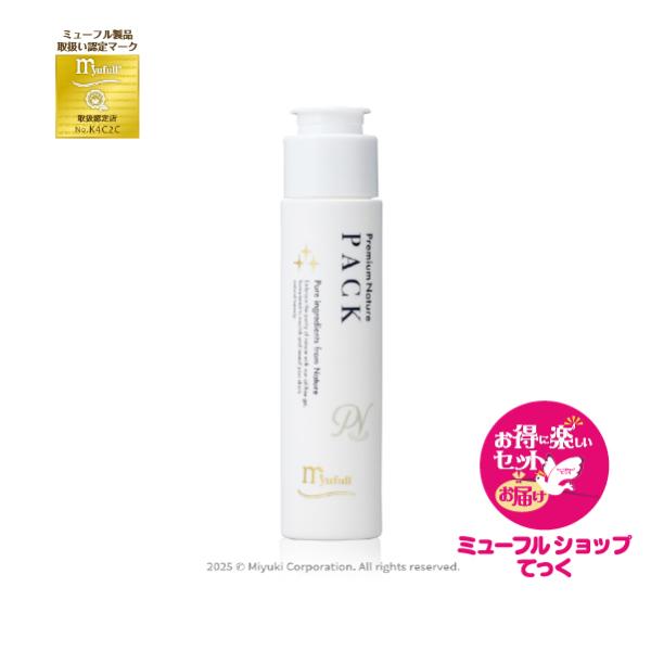 ミューフルプレミアムナチュレシリーズは、肌が本来持っている自らが美しくなろうとする力　”素肌力”　を最大限に引き出すために生まれた、全成分自然由来のスキンケアシリーズです。’肌本来の力”を引き出すために4つの条件にこだわりました。ノンケミカ...