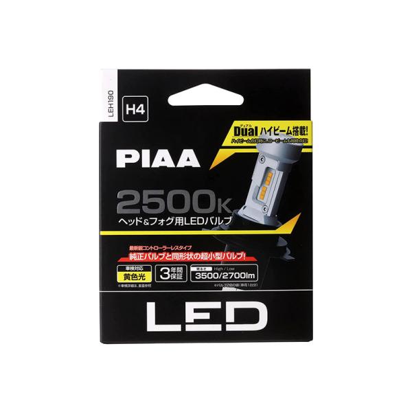 TERZO LEDヘッドライト LEDバルブ H4 Hi/Low 2500K 2700/3500lm 12V車