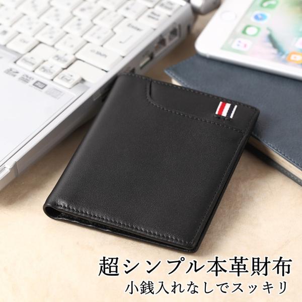 Myum 二つ折り財布 小銭入れなし メンズ 薄型 コンパクト 本革 ギフトボックス付き Buyee Buyee 日本の通販商品 オークションの代理入札 代理購入