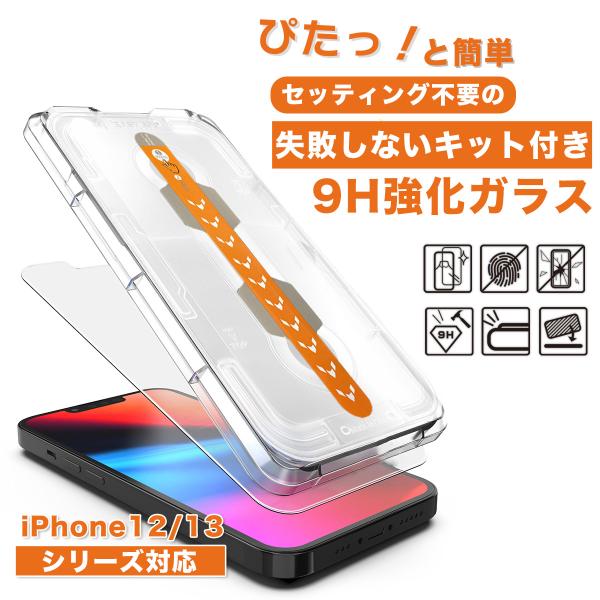 iPhone KXtB 13mini 12mini 13 12 Pro Max 12/13V[Y Ή S P[XɊȂ ی tB Nł ȒP \ sȂ