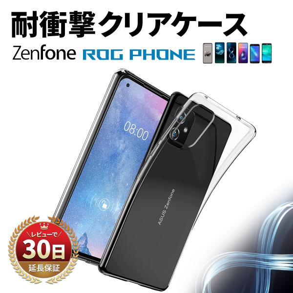 Asus Zenfone8 ROG Phone asus シリーズ ケース クリア スマホ カバー エイスース SIMフリー TPU 薄型 軽量  シンプル デザイン 透明 :ASZB-TPU-CL:MY WAY SMART !店 通販 