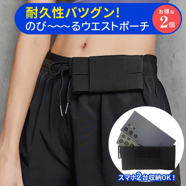 ●対応スマートフォン、財布などサイズ内の貴重品の持ち歩きが可能です。●材質ナイロン、スパンデックス●サイズ約 (縦)80mm × (横)155mm × (厚み)11mm 重 量 : 57g●機能貴重品の持ち運びらくらく ウエストバッグ●内容...
