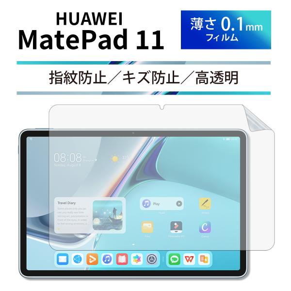 HUAWEI MatePad 11 DBY-W09 tB ʕی ^ Jo[ t@[EFC Cgpbh11 یtB ^ubg PC ȋz OJbg wh