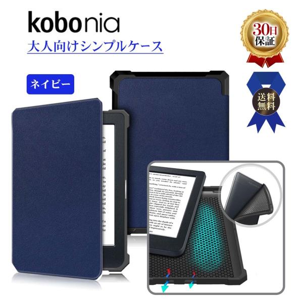 kobo nia �X���[�v�J�o�[ �P�[�X �J�o�[ �d�q���� ���[�_�[ �R�{ �j�A �{�� �ی� �y�V�u�b�N�X �I�[�g�X���[�v �^�u���b�g �P�[�X 6�C���` ���^ �y��