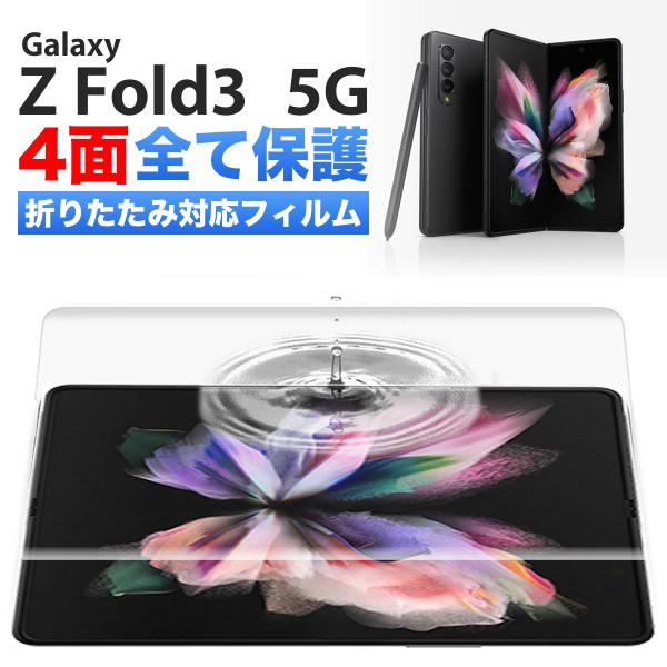 Galaxy Z Fold 3 5G tB w F yV oC docomo SC-55B au SCG11 MNV[ [bg tH[h X}z ی Ȃ Ȃ  NA