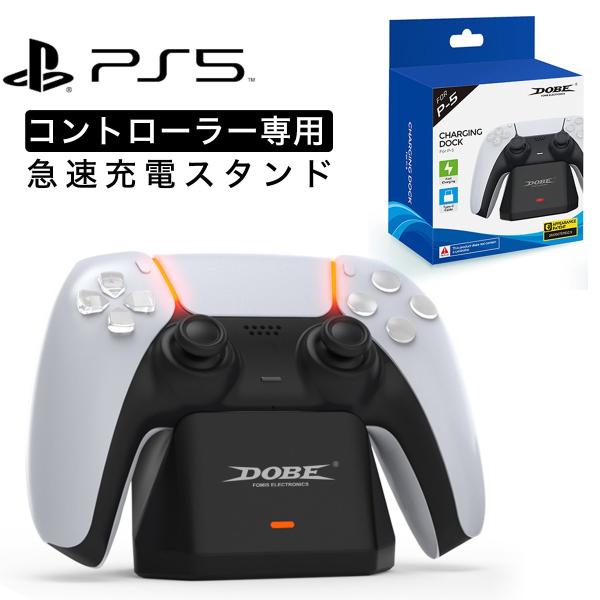 商品名：Play Station 5 コントローラー 充電器 PS5 充電スタンド dualsense 充電 スタンド DualSense Charger ソロ 充電 1台 ソニー プレイステーション5 コントローラー 本体 充電 プレステ...