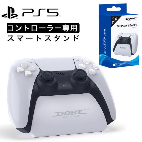 商品名：PS5 コントローラー スタンド 純正コントローラー 収納 スタンド ドッグ 1台 PlayStation 5 プレステ5 ゲーミングデスクに最適 ディスプレイ収納 サイバー sony ゲーム ps5 ワイヤレスコントローラー 対応...