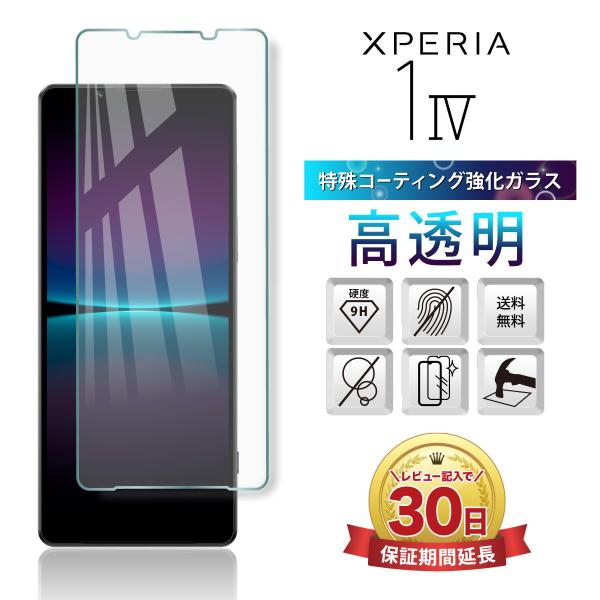 Xperia 1 IV tB ی KX tB Jo[ GNXyA ϏՌ sony docomo SO-51C au SOG06 Softbank A201SO 2.5D  ݌v X}z