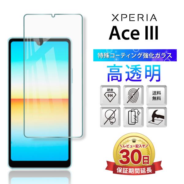 Xperia Ace III ی KX tB Jo[ ϏՌ GNXyA sony SO-53C SOG08 A203SO 2.5D  ݌v X}z NA
