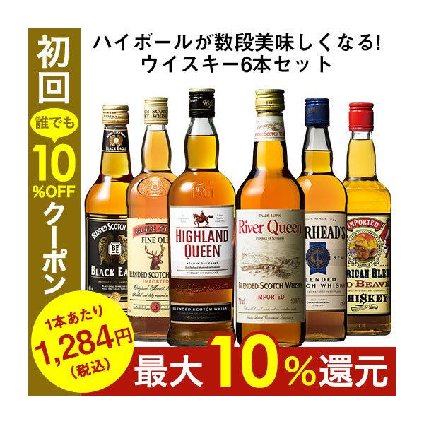 ウイスキーセット 独占輸入スコッチウイスキー6本セット 第11弾 各
