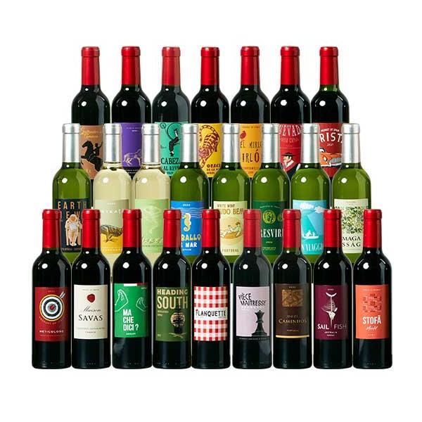 ワイン ワインセット 世界のワイン!ハーフボトル赤白24本セット  送料無料