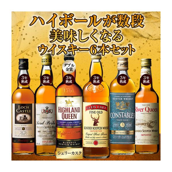 ウイスキーセット 本場スコッチウイスキー6本セット 第30弾 whisky 送料無料 【この商品は常温便のみでの販売となります】 爆買