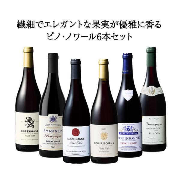 ワイン通販国内売上高17年連続No.1！【※東京商工リサーチ調べ（2008-2024年度）】My Wine Club（マイワインクラブ）は創業26周年を迎えるワイン通販専門店です！・現地から直輸入・お客様第一主義・ソムリエ監修の圧倒的な強み...