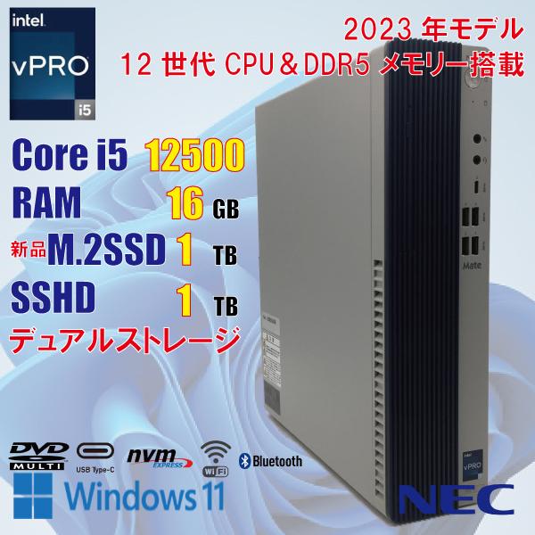 Mate NEC MKN46E-C / i5 12500 DDR5 16GB 新品 M.2SSD 1TB + SSHD