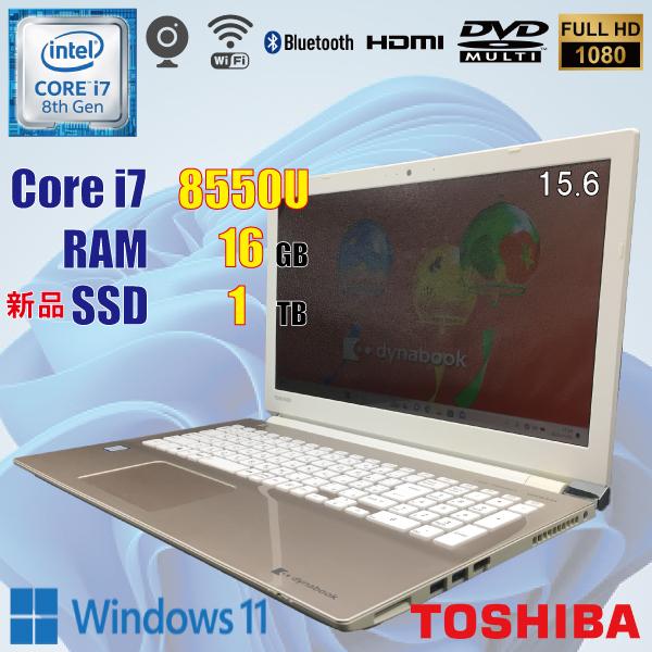 TOSHIBA dynabook T65/GG / i7 8550U / 16GB / 新品 SSD 1TB