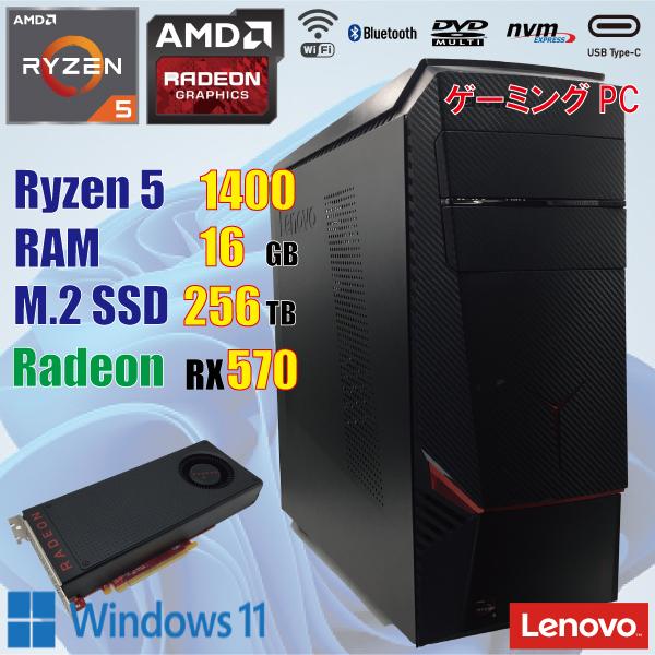 ゲーミング PC ryzen5 1400 rx570 Legion ゲーミングPC / Ryzen5 1400 16GB Radeon RX570 M.2 SSD