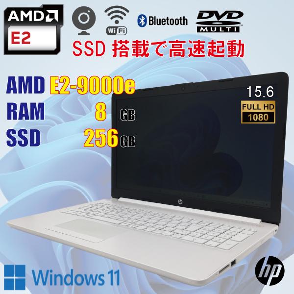 人気のAMD】hp AMD E2 9000e 8GB+256GB+Office