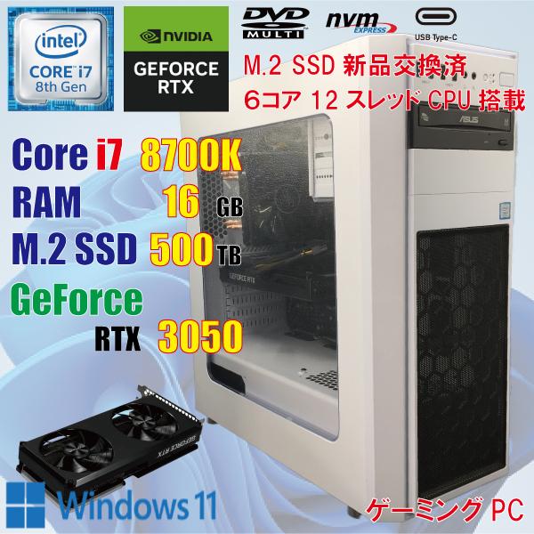 ゲーミングPC　i7-8700K GALLERIA」、ハイエンドZシリーズにCore i7-8700K搭載モデルを