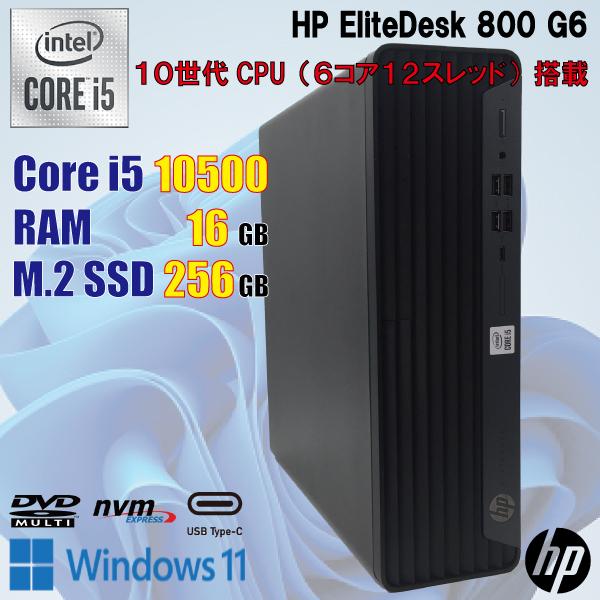 HP EliteDesk 800 G6 / i5 10500 16GB M.2SSD 256GB Windows11