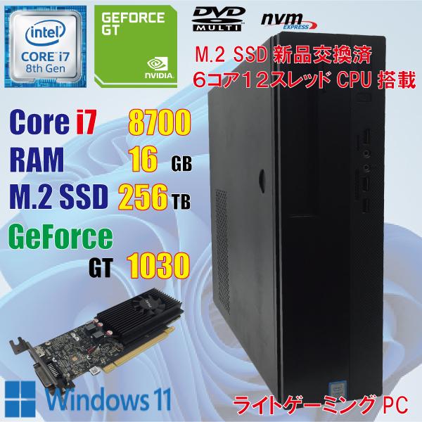 ゲーミングPC / i7 8700 16GB GeForce GT1030 新品 M.2 SSD ゲーミングPC / i7 8700 16GB GeForce GT1030 新品 M.2 SSD