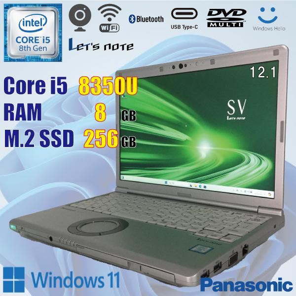 パナソニックCF-SV7 Core i5-8350U/8GB/SSD256GB