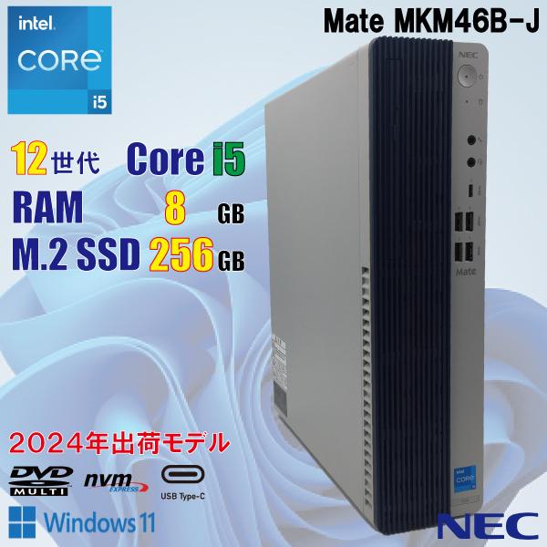 Mate NEC MKM46B-J / 12世代 i5 12500 8GB M.2SSD 256GB Windows11