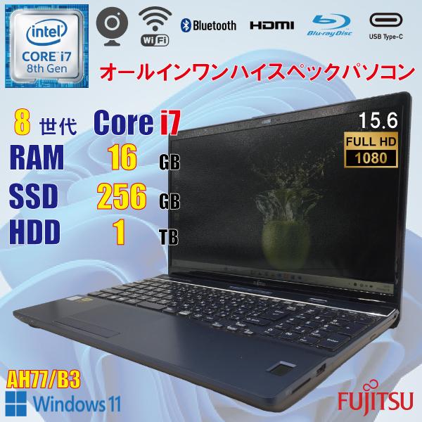 LIFEBOOK Fujitsu AH77/B3 / 8世代 i7 8550U 16GB 256GB + 1TB