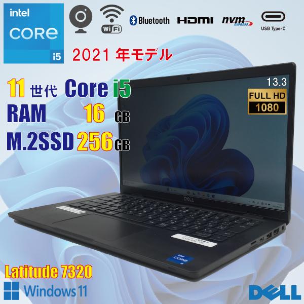 Latitude（Dell） Dell Latitude 7320 / 11世代 i5 1135G7 16GB M.2