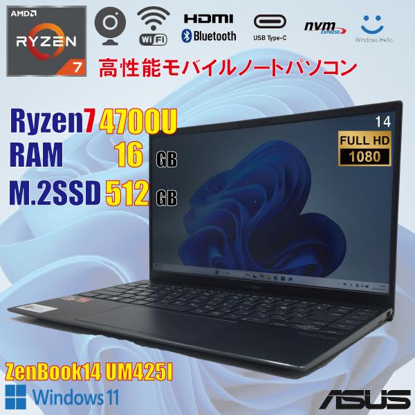 ZenBook ASUS ZenBook14 UM425I / Ryzen7 4700U 16GB M.2 512GB 14
