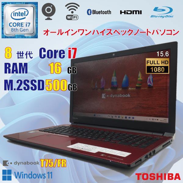 爆速SSD500GB 東芝 T75/FRD 高性能i7-8550U/メモリ8GB 爆速SSD500GB 東芝 T75/FRD 高性能i7-8550U/メモリ8GB