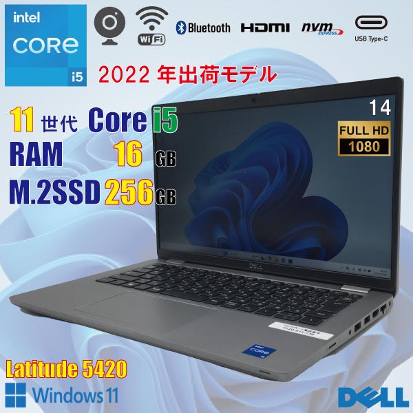 Latitude（Dell） Dell Latitude 5420 / 11世代 i5 1145G7 16GB M.2