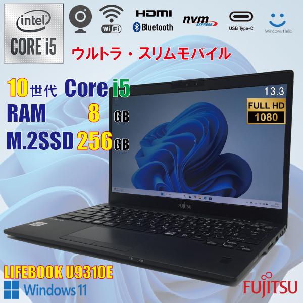 LIFEBOOK Fujitsu U9310/E / 10世代 i5 10310U 8GB M.2 256GB 13.3