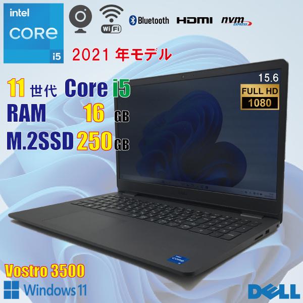 Vostro Dell 3500 / 11世代 i5 1135G7 16GB M.2 250GB 15.6インチ フル