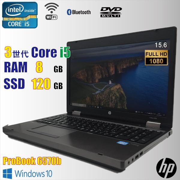 日本HP HP ProBook 6570b / 3世代 i5 3230M / 8GB / SSD 120GB 