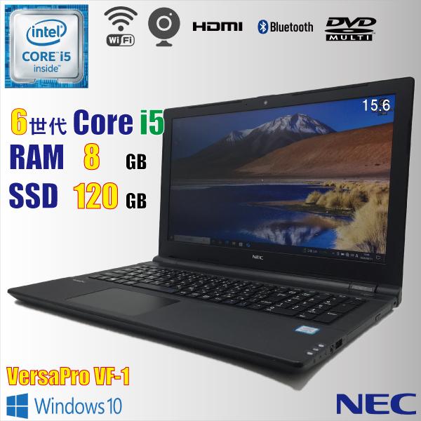 VersaPro NEC VF-1 / 6世代 i5 6200U 8GB SSD 120GB Windows10