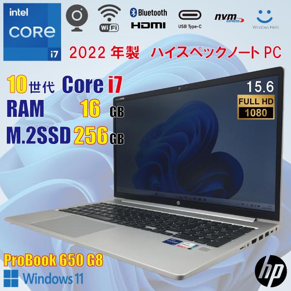 ProBook HP 650 G8 / 11世代 i7 1165G7 16GB 新品 M.2 256GB 15.6