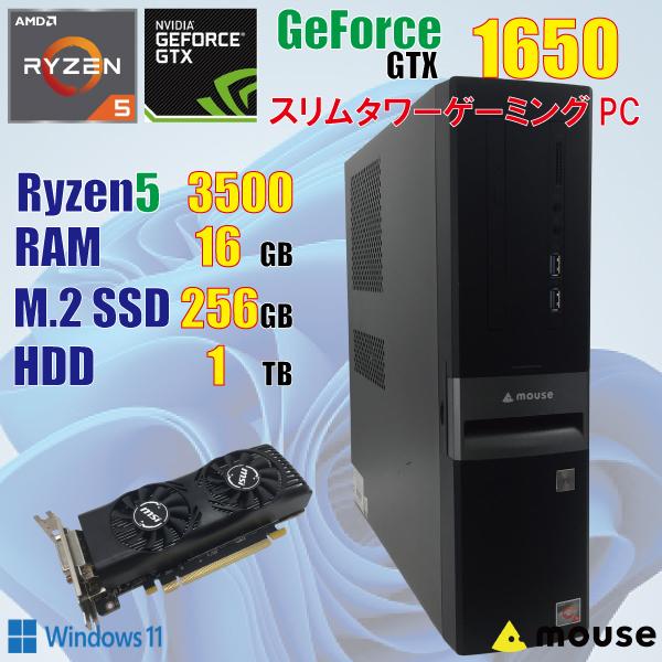 ゲーミングPC(Ryzen5-3500、メモリ16GB 、GTX1650) マウスコンピューター ゲーミングPC / Ryzen5 3500 16GB GTX