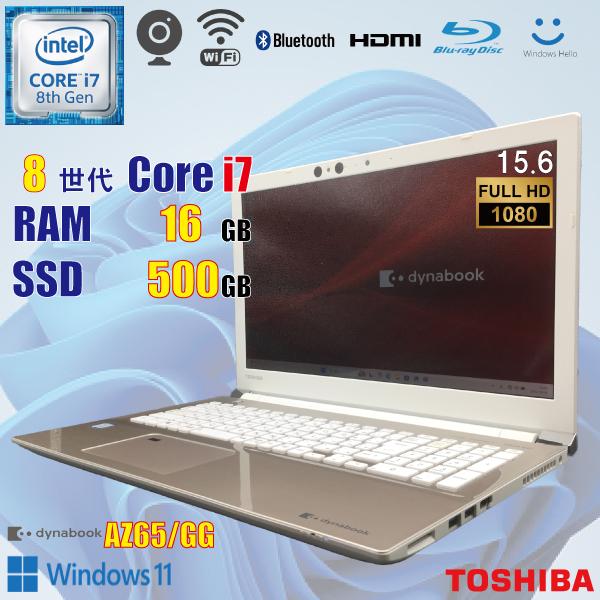 dynabook TSHIBA / 8世代 i7 8550U 16GB 500GB 15.6インチ フル