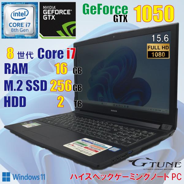 爆速ゲーミングノートPC GTX1050Ti 超大容量SSD1TB Corei7爆速 
