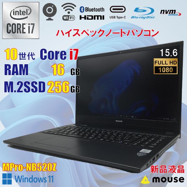 マウス ノートPC MousePro NB520 Core i7-10510U MousePro-NB520Z│パソコン(PC)通販のマウスコンピューター【公式】