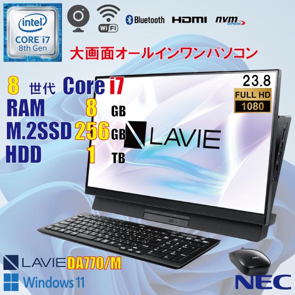 中古一体型パソコン Windows11+office NEC DA770/H core i7-7500U/新品爆速SSD1TB/メモリー8GB/23.8インチ/DVDマルチ/WEBカメラ/テレビ機能 Amazon.co.jp: 【整備済み品】 高性能 多機能一体型パソコン NEC LAVIE
