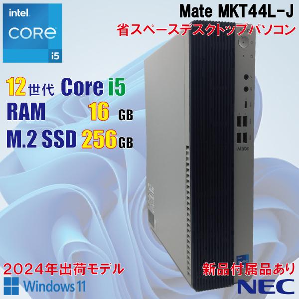 Mate Core i5-12400 メモリ16GB nvme 256GB Mate NEC ML / 12世代 i5 12400 16GB M.2SSD 256GB DVD USB-C