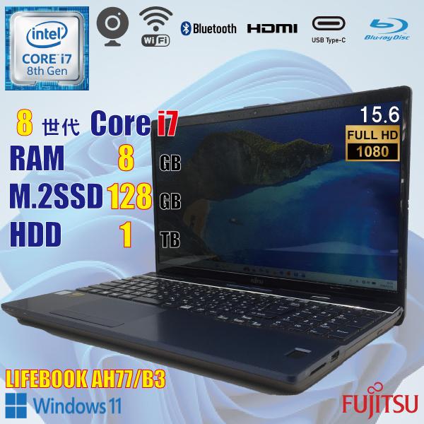 LIFEBOOK Fujitsu AH77/B3 / 8世代 i7 8550U 8GB M.2 128GB + HDD 1TB